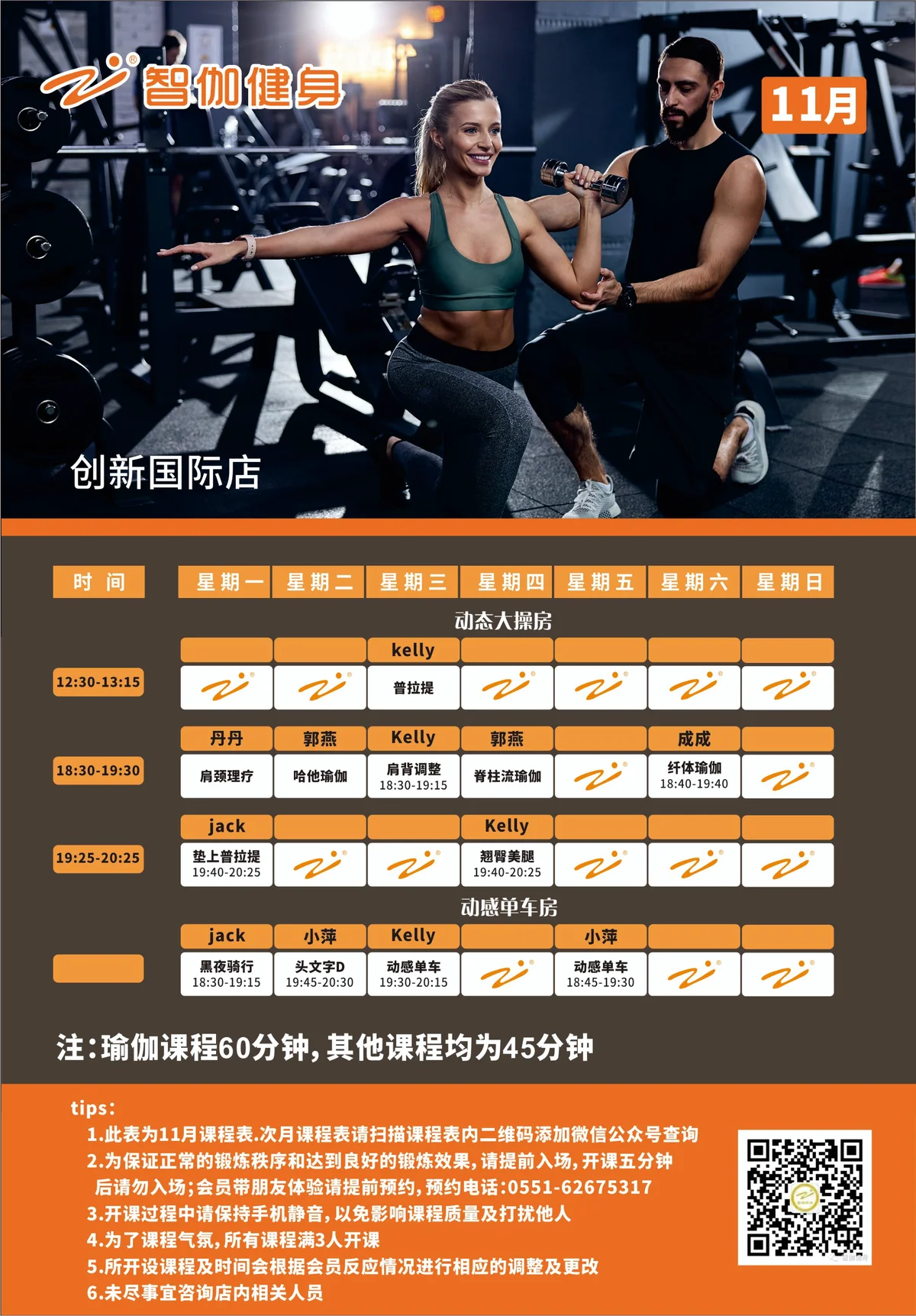 如何利用心理学技巧提高篮球比赛中的专注度_2